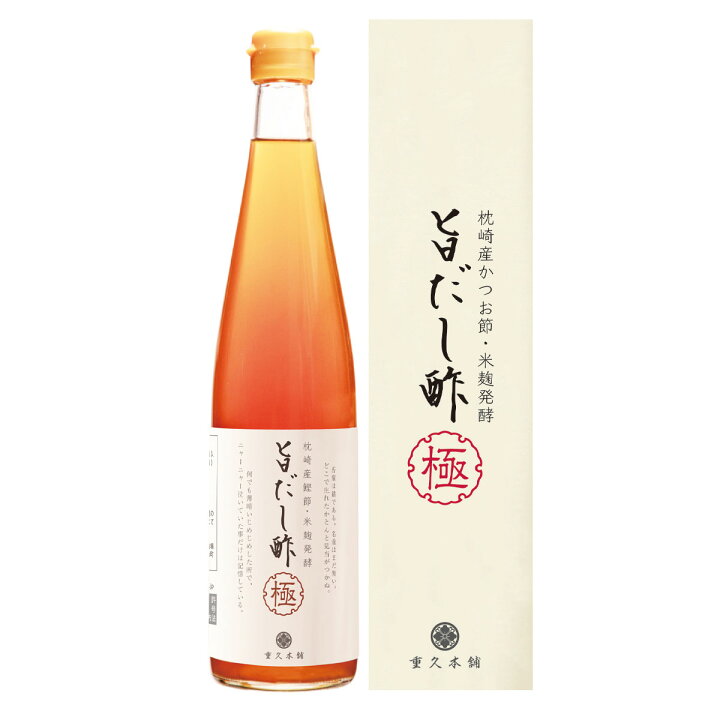 楽天市場】旨だし酢極 500ml 枕崎産鰹節 甕発酵鰹だし酢 かつおだし 調味料 九州産 国産 鹿児島県産 重久盛一酢醸造場 重久雅志商店 : 産直お取り寄せニッポンセレクト 楽天市場】旨だし酢極 500ml 枕崎産鰹節 甕発酵鰹だし酢 かつおだし 調味料 九州産 国産 鹿児島県産 重久盛一酢醸造場 重久雅志商店 : 産直お取り寄せニッポンセレクト