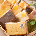 ■エントリーでポイント5倍■ シフォンケーキ 18種 セット 洋菓子 詰め合わせ 焼菓子 ケーキ 岡山県 シフォンケーキ専門店 シフォンコート
