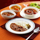 ビーフシチューと2種のカレーセット 3種 詰め合わせ シチュー カレー 惣菜 常温 牛肉 ビーフシチュー ビーフカレー 中辛 甘口 ビーフ ポーク カレーライス 温めるだけ