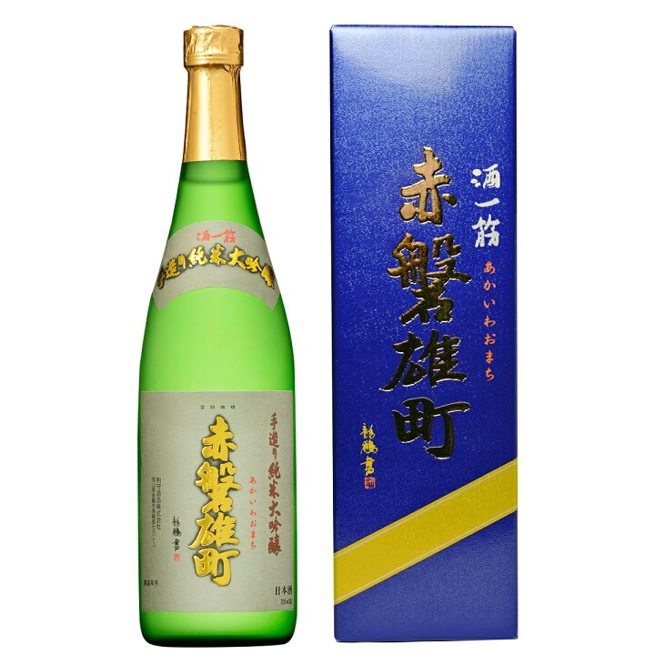 楽天市場 赤磐雄町 7ml 純米大吟醸 日本酒 お酒 飲みやすい 金賞受賞 あかいわおまち 純米大吟醸酒 幻の米 雄町米 地酒 常温 岡山 利守酒造 産直お取り寄せニッポンセレクト