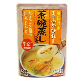 ■エントリーでポイント5倍■ ふかひれ茶碗蒸しの素 12個入 セット 茶碗蒸し 料理の素 茶碗蒸しの素 調味料 惣菜 高級 高級食材 ふかひれ レトルト 常温 長期保存 気仙沼産 国産 国内産 宮城 気仙沼ほてい