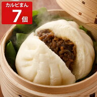 ■セール■ 焼肉ヒロミヤ＋ 黒毛和牛カルビまん 7個 肉まん 贅沢 にくまん 冷凍 惣菜 牛肉 夜食 点心 お…