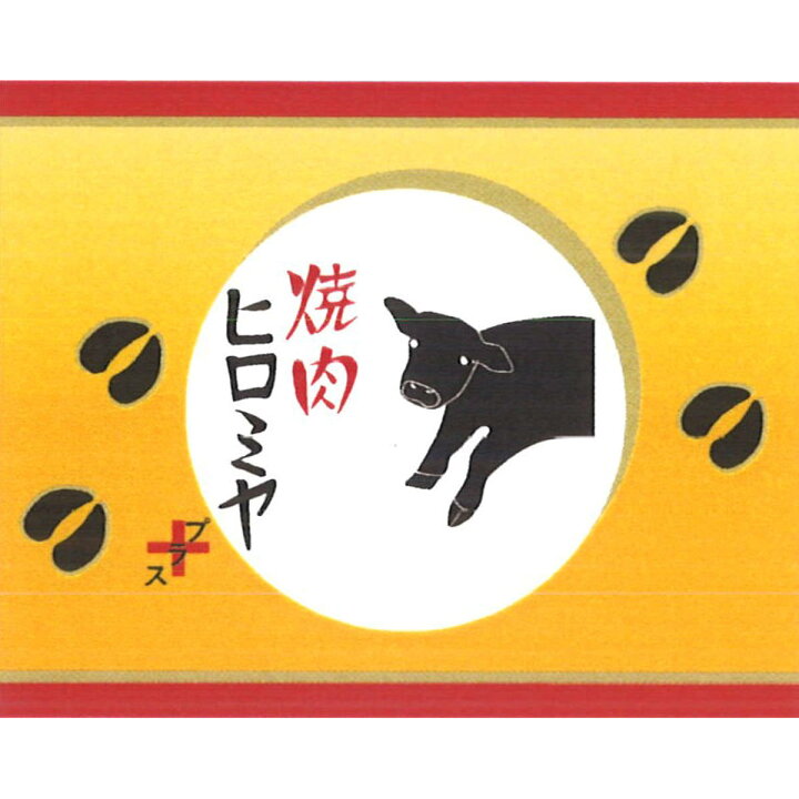 楽天市場】焼肉ヒロミヤ＋ 黒毛和牛すじ特製カレー 辛口 4個セット 