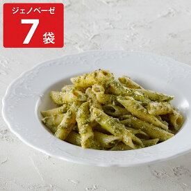 アロマフレスカ銀座 ペンネジェノベーゼ 7袋セット 冷凍 惣菜 ペンネ レンジ調理 パスタ 温めるだけ