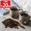 ■エントリーでポイント5倍■ 雪室珈琲 DRIPSET 2種各10Pセット セット 鈴木コーヒー 新潟 ドリップバッグ 詰め合わせ コーヒー ドリップパック 珈琲【北海道・沖縄県・離島 配送不可】
