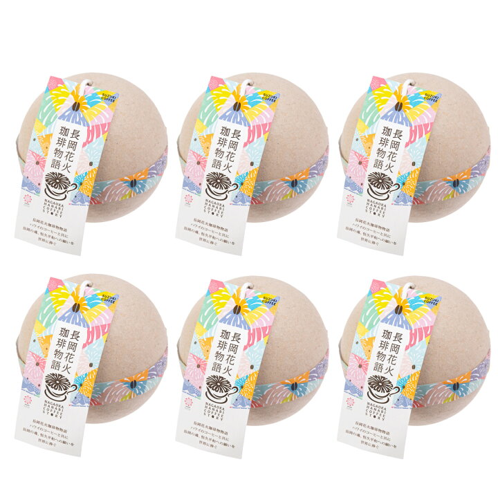 楽天市場 10 割引 長岡花火玉珈琲 正三尺玉 6個セット 詰合せ コーヒー 中挽き インドネシア コロンビア アメリカ 珈琲 ブレンドコーヒー 長岡オリジナルブレンドコーヒー ギフト 花火モチーフ 珍しい かわいい 新潟 鈴木コーヒー 産直お取り寄せニッポンセレクト