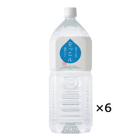 四国カルスト天然水 ぞっこん 2L 1ケース 水 ミネラルウォーター 天然水 2l 6本 弱アルカリ性 中硬水 ミネラル 四国カルスト 非加熱処理 自然ろ過 愛媛 ぞっこん四国