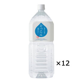 四国カルスト天然水 ぞっこん 2L 2ケース 水 ミネラルウォーター 天然水 2l 12本 弱アルカリ性 中硬水 ミネラル 四国カルスト 非加熱処理 自然ろ過 愛媛 ぞっこん四国