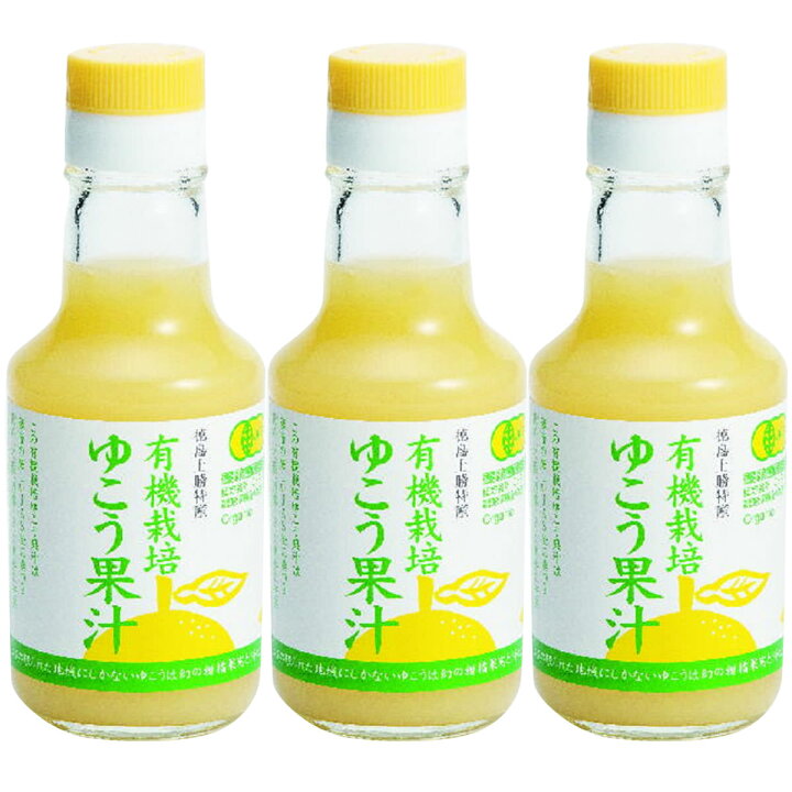 楽天市場】有機ゆこう果汁 3本 調味料 柑橘 ゆこう 有機栽培 国産 徳島産 上勝 特産 阪東農園 有機ゆこう ゆこう果汁 有機 魚料理 ゆず ドリンク 徳島 阪東食品 : 産直お取り寄せニッポンセレクト 楽天市場】有機ゆこう果汁 3本 調味料 柑橘 ゆこう 有機栽培 国産 徳島産 上勝 特産 阪東農園 有機ゆこう ゆこう果汁 有機 魚料理 ゆず ドリンク 徳島 阪東食品 : 産直お取り寄せニッポンセレクト