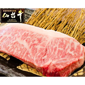 最高級A5ランク 仙台牛 サーロインステーキ 2枚 箱入 牛肉 国産 黒毛和牛 ステーキ サーロイン 和牛 ステーキ用 おかず ごちそう 肉のいとう