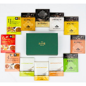 日比谷松本楼 バラエティーパック 12種 詰合せ カレー ハヤシライス シチュー スープ レトルト 惣菜 ビーフ ポーク チキン 野菜 キーマカレー コーンスープ 常備用 常温 昼食 夕食 老舗 東京