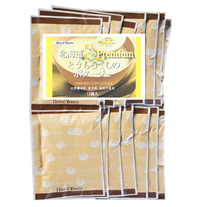 楽天市場】とうもろこしのポタージュ 15袋 スープ 惣菜 ポタージュ コーン とうもろこし コーンポタージュ 化学調味料不使用 簡単調理 便利 朝食 軽食 お弁当 北海道 北海大和 ポスト投函便 : 産直お取り寄せニッポンセレクト 楽天市場】とうもろこしのポタージュ 15袋 スープ 惣菜 ポタージュ コーン とうもろこし コーンポタージュ 化学調味料不使用 簡単調理 便利 朝食 軽食 お弁当 北海道 北海大和 ポスト投函便 : 産直お取り寄せニッポンセレクト
