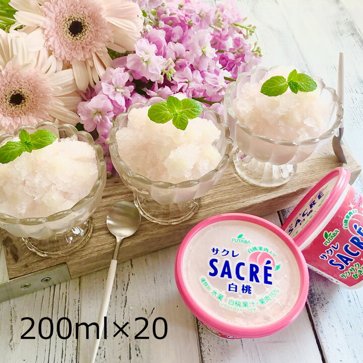楽天市場】サクレ 白桃 20個 シャーベット 氷菓 洋菓子 アイス 桃 スイーツ デザート もも 冷たいスイーツ おやつ かき氷 果肉入り ピーチ ご当地スイーツ お取り寄せスイーツ 栃木 フタバ食品 : 産直お取り寄せニッポンセレクト 楽天市場】サクレ 白桃 20個 シャーベット 氷菓 洋菓子 アイス 桃 スイーツ デザート もも 冷たいスイーツ おやつ かき氷 果肉入り ピーチ ご当地スイーツ お取り寄せスイーツ 栃木 フタバ食品 : 産直お取り寄せニッポンセレクト