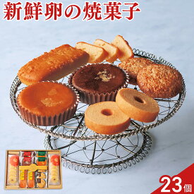 深川カントリーファーム 有精卵使用 こだわりスイーツセット 5種 計23個 スイーツ 個包装 マドレーヌ クッキー おやつ お茶菓子