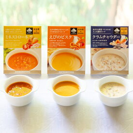 日比谷松本楼 厳選美食スープセット 惣菜 レトルト スープ 詰め合わせ 洋風惣菜 食べ比べ ミネストローネ 温めるだけ えびのビスク クラムチャウダー