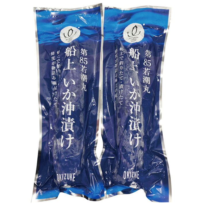 楽天市場 第85若潮丸 船上いか沖漬け 2パック イカ 冷凍 沖漬け しょうゆ味 国産 おかず おつまみ 新鮮 ご飯のお供 お酒のアテ 新潟 産直お取り寄せニッポンセレクト