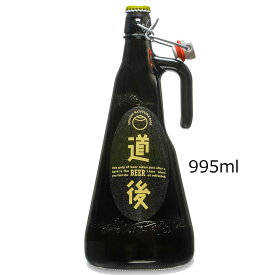 道後ビール ケルシュ 坊っちゃんビール 995ml 生ビール 愛媛 道後温泉 地ビール 麦酒 四国 ビール ケルシュビール ご当地ビール 水口酒造