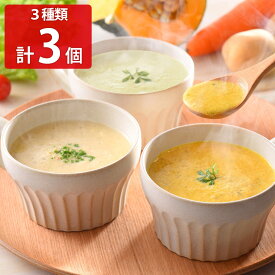 34種のやさい畑スープ 3種セット スープ 詰め合わせ 惣菜 スープスムージー ポタージュ コーンスープ パスタソース 野菜スープ パウチ 食品 常温