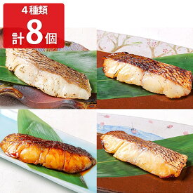 近大生まれマダイ 焼味四種セット 8食入 詰合せ 和風惣菜 まだい 塩焼き 照焼き 西京焼き 柚庵焼き おかず 魚介類 惣菜 おつまみ 電子レンジ 簡単調理 時短 夕食 手軽 近大 マダイ 海鮮惣菜