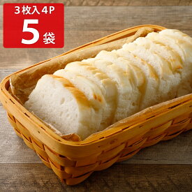 【10%割引】みんなの食卓 お米で作ったしかくいパン 3枚入4袋5パックセット パン グルテンフリー 米粉パン 食パン冷凍パン アレルギー対応 お米パン 個包装