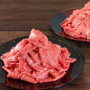 九州産 和牛 切り落とし FG-700 500g×2 牛肉 お肉 切り落とし肉 贅沢 肉 焼肉 国産 和牛