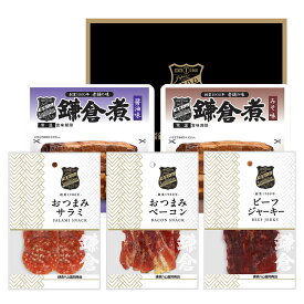 グルメレター 鎌倉ハム 富岡商会 おつまみ・鎌倉煮5点セット お酒のお供 豚角煮 おつまみ ジャーキー サラミ ベーコン ポスト投函便