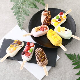 コールド・ストーン・クリーマリー アイスキャンディ 8種 アイスクリーム スイーツ 個包装 アイスキャンディー お取り寄せ 洋菓子 デザート おやつ【沖縄県・離島 配送不可】