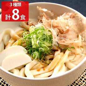 【10%割引】伊勢うどん 詰め合わせ 3種計8食 うどん 伊勢名物 饂飩 常温 麺 太麺 無添加たれ おいしい ご当地グルメ いせうどん