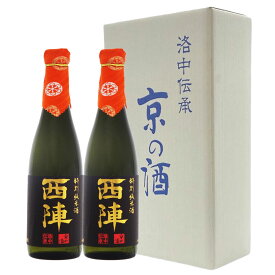 純米酒 西陣特別純米 720ml2本 セット 辛口 日本酒 京都 お酒 アルコール 京都のお酒 京都の地酒