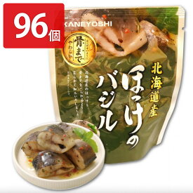 ほっけのバジル 96個セット 和風惣菜 ほっけ バジル レトルト 常温 おかず ホッケ 惣菜 国産 魚料理 便利 時短 おつまみ お弁当 魚介類 北海道産