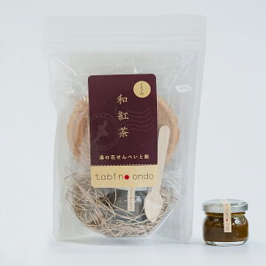 湯の花せんべいと和紅茶とうふ餡 3袋セット せんべい 和菓子 スイーツ 三重 湯の山温泉 湯の花 おやつ デザート 紅茶スイーツ 炭酸せんべい コンフィチュール 伊勢抹茶みるく 日の出屋製菓