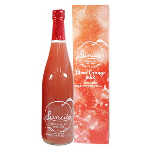 宇和島産 無添加 ブラッドオレンジジュース 720ml ジュース 飲料 名門サカイ 愛媛県産 ブラッドオレンジ 果汁100% 国産 オレンジジュース ストレート