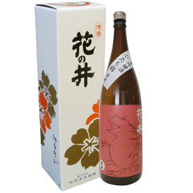 【10%割引】花の井 純米吟醸酒 蛙ラベル 1.8L お酒 日本酒 純米吟醸 酒 アルコール ひたち錦 食中酒 清酒 お燗 燗酒 熱燗