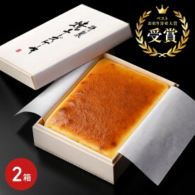 武蔵野茶房 特製 焼チーズケーキ 木箱入 2箱セット チーズケーキ 受賞 スイーツ ギフト 洋菓子 デザート お菓子 ご褒美スイーツ お取り寄せスイーツ
