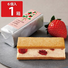 武蔵野茶房 チーズケーキサンド -CHEESECAKE SAND- いちごベリー 1箱 6個 洋菓子 お取り寄せスイーツ 個包装 チーズケーキ スイーツ