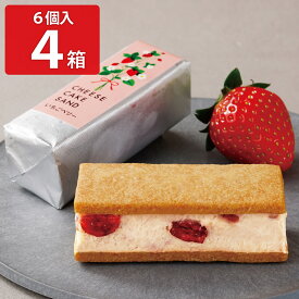 武蔵野茶房 チーズケーキサンド -CHEESECAKE SAND- いちごベリー 4箱 6個×4 洋菓子 お取り寄せスイーツ 個包装 チーズケーキ スイーツ