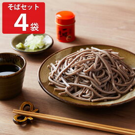 干しそば 山形田舎そば 極み太打ちそば 4袋 そばつゆ 一味缶 セット そば 乾麺 田舎そば 太打ち 食べやすい 蕎麦 山形 二八そば 二八蕎麦【北海道・沖縄県・離島 配送不可】