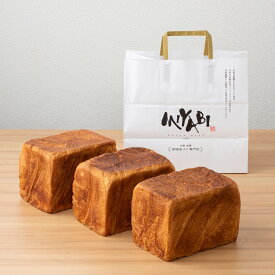 【10%割引】ミヤビパン プレーン1.5斤 3本セット 食パン MIYABI パン デニッシュ食パン MIYABIパン 高級食パン お取り寄せ