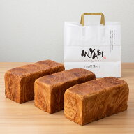 ミヤビパン プレーン2斤 3本セット 食パン MIYABI パン デニッシュ食パン MIYABIパン 高級食パン お取り…