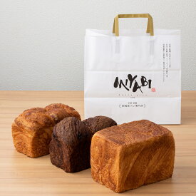 【10%割引】ミヤビパン 人気3本セット メープル 食パン MIYABI パン プレーン デニッシュ食パン ショコラ MIYABIパン 高級 パン お取り寄せ