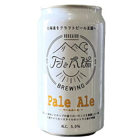 月と太陽BREWING Pale Ale 6缶セット ビール 北海道 クラフトビール 国産 お酒 アルコール 缶ビール 詰め合わせ ご当地ビール
