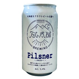 月と太陽BREWING Pilsner 6缶セット ビール 北海道 クラフトビール 国産 お酒 アルコール 缶ビール 詰め合わせ ご当地ビール