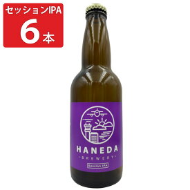 羽田ビール セッションIPA 6本セット ビール お酒 地ビール クラフトビール 国産