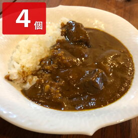 【10%割引】金澤新竪町ビーフカレー 4個セット レトルトカレー ビーフカレー 金沢カレー ご当地カレー カレー 惣菜 石川名物 レトルト食品