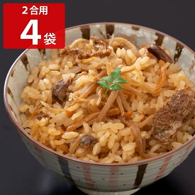 新しょうがの炊き込みご飯の素 2合用 4個セット 炊き込みご飯 料理の素 簡単調理 炊き込みご飯の素 調味料