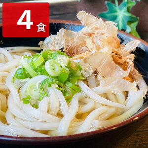 瀬戸内讃岐かけうどん 4食セット うどん 麺類 かけうどん 讃岐うどん 常温 香川 名物 瀬戸内 さぬき ゆで 本場 ゆでうどん 長期保存 非常食 備蓄 常備