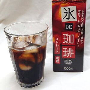 Â݂ XDE胊LbhR[q[ 1000ml LbhR[q[ ACXR[q[  R[q[ \tghN R[q[ykCEkEꌧE zsz