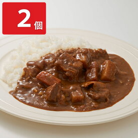神戸旧居留地50年カレー 2個セット カレー レトルト 簡単調理 牛すじカレー 惣菜 神戸 レトルトカレー ご当地カレー ビーフカレー