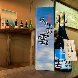 桜うづまき 大吟醸 坂の上の雲 720ml 日本酒 愛媛県 お酒 アルコール飲料 おさけ【北海道・沖縄県・離島 配送不可】