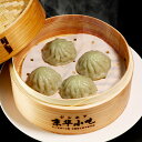 シンガポール発 京華小吃 ジンホア 小籠包 あおさ風味 標準10個入（290g）×4 小籠包 取り寄せ 惣菜 中華 点心 冷凍 おかず おつまみ